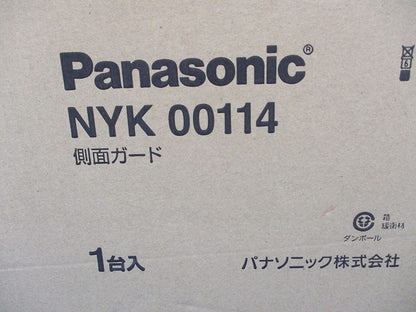側面ガード NYK00114