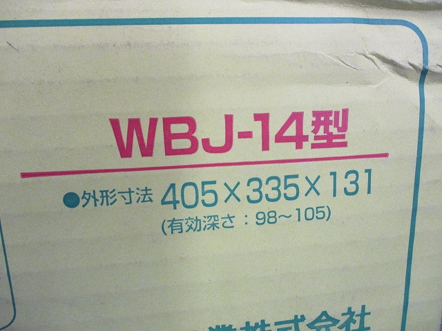情報ウオルボックス 屋外用・カバー左右開き・回転ロック式 有効フカサ98〜105 WBJ-14M