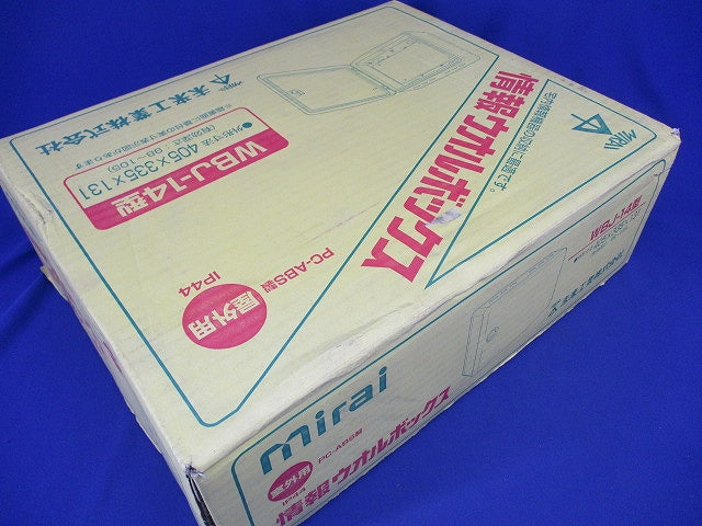 情報ウオルボックス 屋外用・カバー左右開き・回転ロック式 有効フカサ98〜105 WBJ-14M