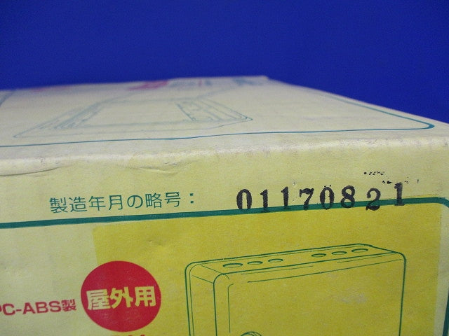 情報ウオルボックス 屋外用・カバー左右開き・回転ロック式 有効フカサ98〜105 WBJ-14M