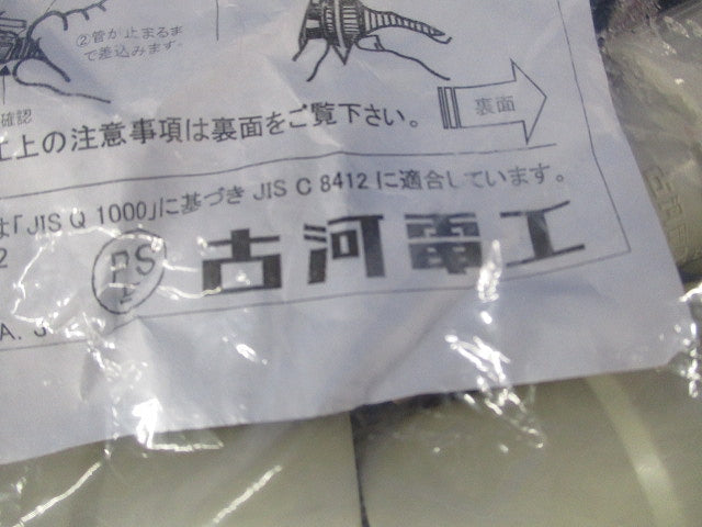 防水コンビネーションカップリング アイボリー 10個入 PV-22BCR-I-10