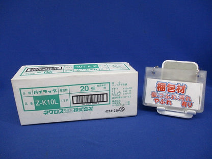 リップみぞ形鋼用管,ボックス支持金具 20個入 Z-K10L-20