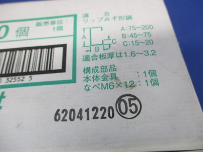 リップみぞ形鋼用管,ボックス支持金具 20個入 Z-K10L-20
