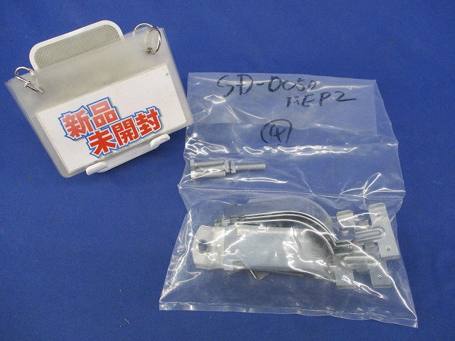 ダクタークリップ(4個入)(新品未開封) SD-DC50FEP