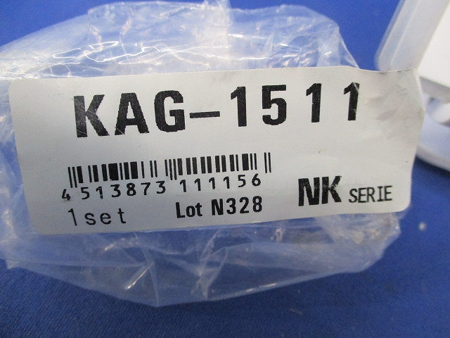 NKシリーズ家具・機器用接地コンセントセット1口(撮影のため開封) KAG-1511