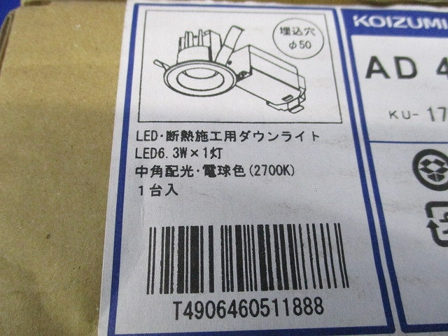 LEDダウンライトφ50(電球色)(新品未開梱) AD40468L
