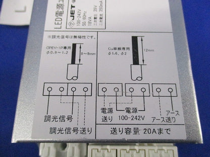 LED電源ユニット(キズ・汚れ有) LZA-91123E