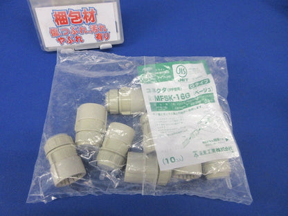 コネクタ Gタイプ PF管16用 ベージュ 10個入 MFSK-16G-10