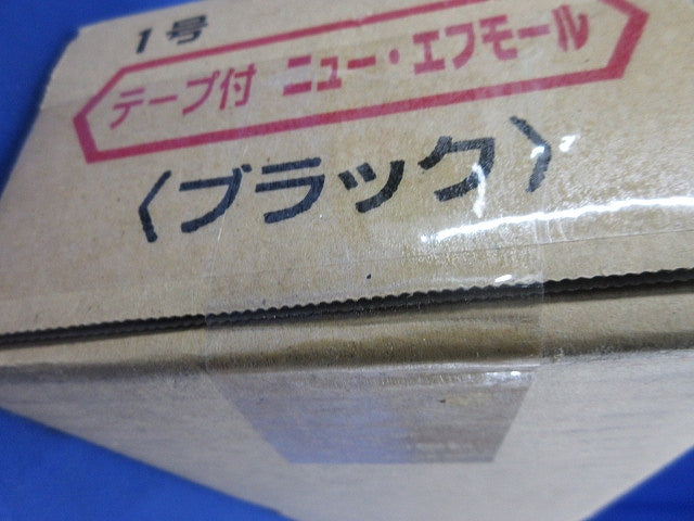 テープ付ニューエフモール ブラック 50個入 SFT1W-50