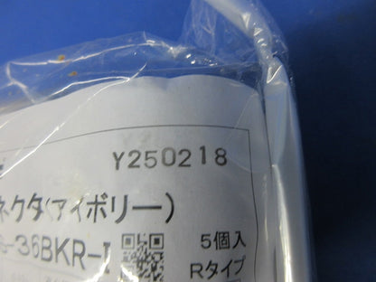 コネクタ(Rタイプ) 5個入 アイボリー PFS-36BKR-I-05