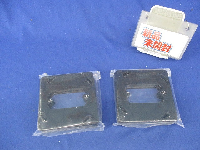 塗装中型四角器具用カバー 平カバー(10枚入×2計20枚入)(新品未開封) DS45112B