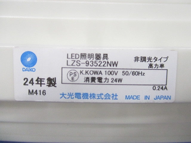 LEDスポットライト(白色)(キズ・汚れ・色あせ有) LZS-93522NW