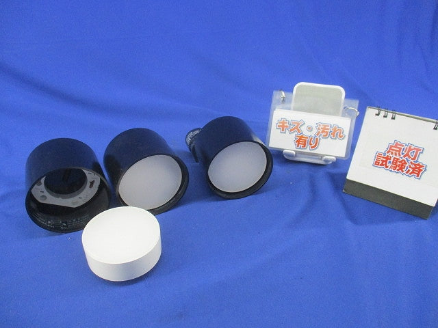 LEDスポットライト(温白色)(3セット入)(点灯確認済)(キズ・汚れ有) DSL-5448AB+L9547