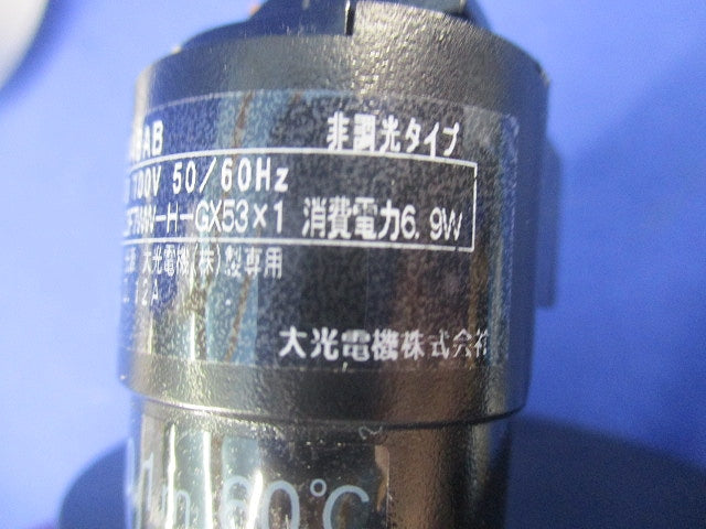 LEDスポットライト(温白色)(3セット入)(点灯確認済)(キズ・汚れ有) DSL-5448AB+L9547