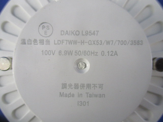 LEDスポットライト(温白色)(3セット入)(点灯確認済)(キズ・汚れ有) DSL-5448AB+L9547