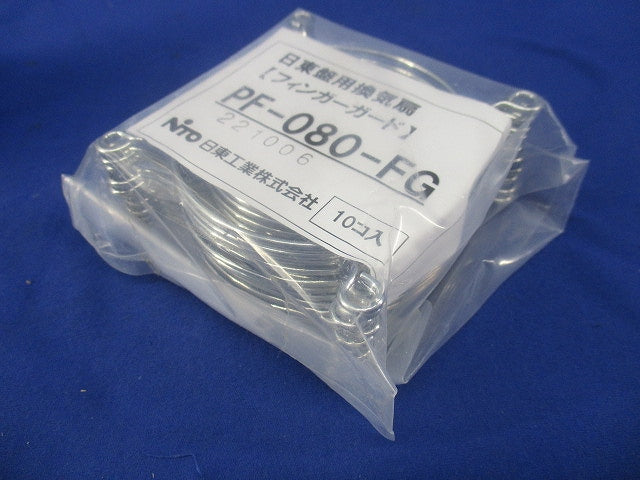 フィンガーガード(10個入)(新品未開封) PF-080-FG