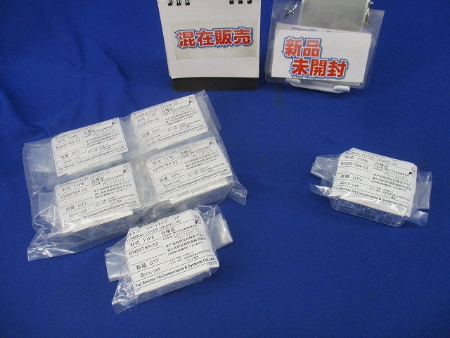 端子カバー(ショートタイプ)セット(混在2個入×6計12個入) BW9BTBA-S2他