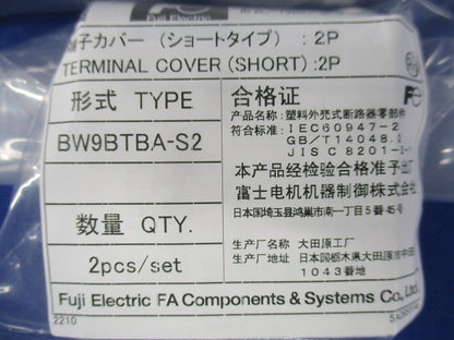 端子カバー(ショートタイプ)セット(混在2個入×6計12個入) BW9BTBA-S2他