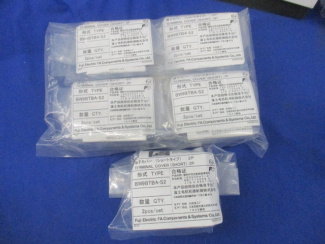 端子カバー(ショートタイプ)セット(混在2個入×6計12個入) BW9BTBA-S2他