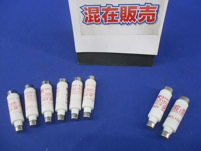 栓形ヒューズリンクセット(混在8個入) BLA005他