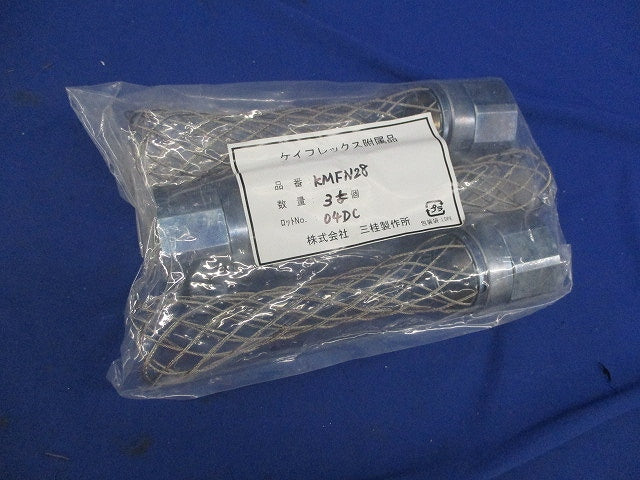 ケイフレックス附属品 ネット付き袋ナット(3個入) KMFN28