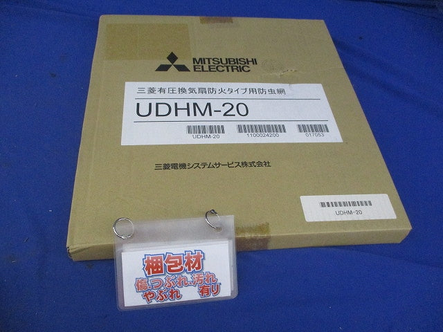 有圧換気扇防火タイプ用防虫網 UDHM-20