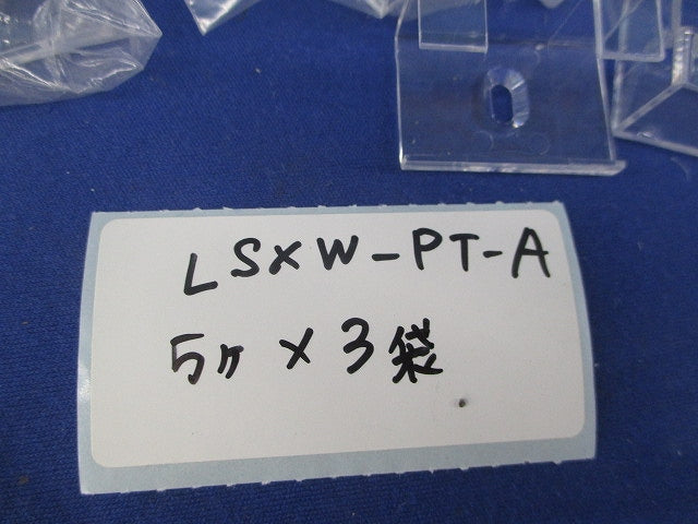 Luti照明用オプションパーツセット(混在25個入) LSXW-PT-A他