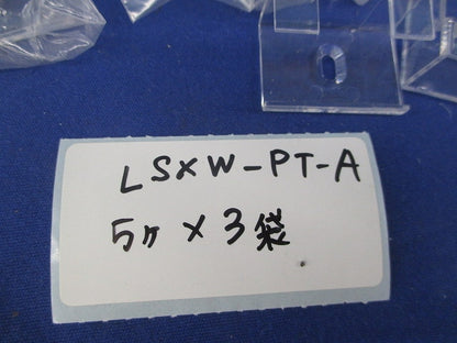 Luti照明用オプションパーツセット(混在25個入) LSXW-PT-A他