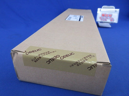 LEDブラケットライト(昼白色)(新品未開梱) OB255243R