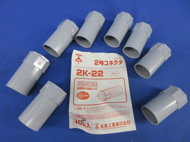 2号コネクタ(8個入)(グレー) 2K-22