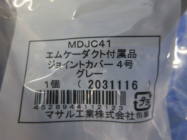 平面マガリ・ジョイントカバー4号セット(混在2個入)(グレー) MDM141他