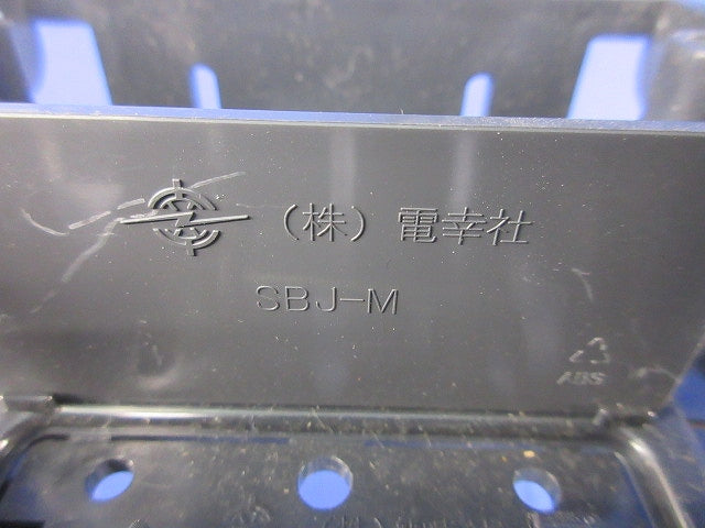 Wセンサー付ボックス2個用(5個入) SBJ-2M