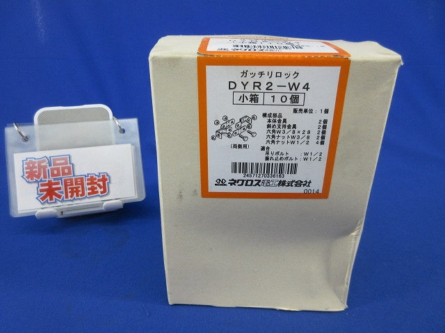 ガッチリロック 吊りボルト振れ止め金具(10個入)(新品未開梱) DYR2-W4