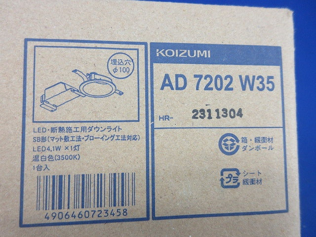 LEDダウンライトφ100(温白色)(新品未開梱) AD7202W35