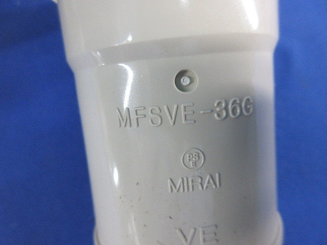 PF管用付属品セット(混在7個入)(ベージュ) MFSVE-36G他