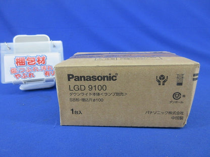 LEDダウンライトφ100(ランプ別売) LGD9100