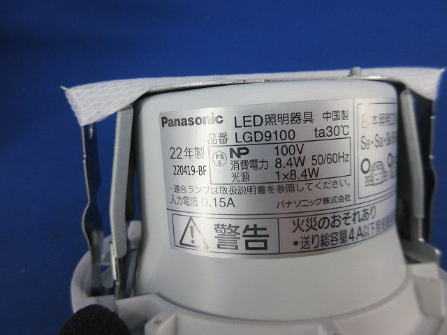 LEDダウンライトφ100(ランプ別売) LGD9100