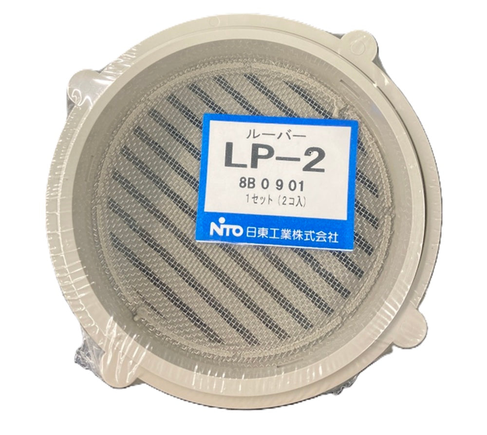 LP ルーバー 1セット(2個入) LP-2-02