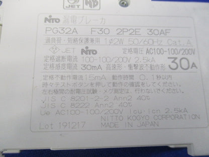プチスリム漏電ブレーカ 2P2E30A PG32A