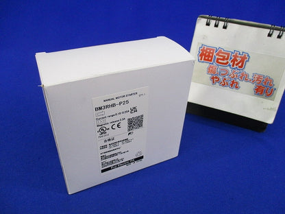 マニュアルモータスタータ BM3RHB-P25