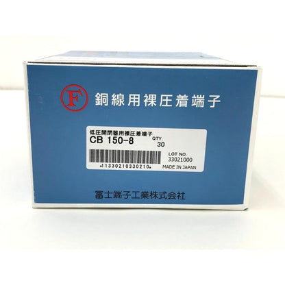 銅線用裸圧着端子 30個入 CB150-8-30