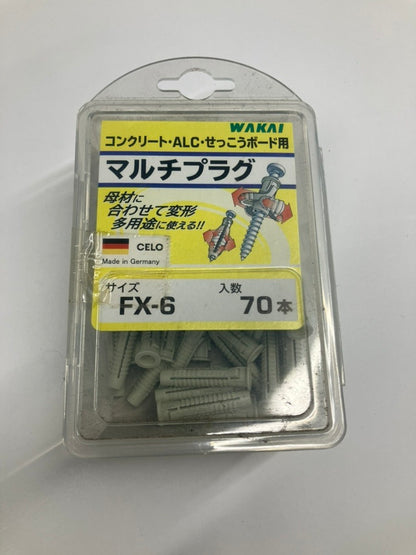 マルチプラグ 70個入 FX630V-70