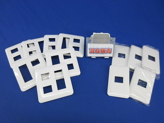 コンセントプレートセット(混在12個入)(ホワイト) WTF7005他