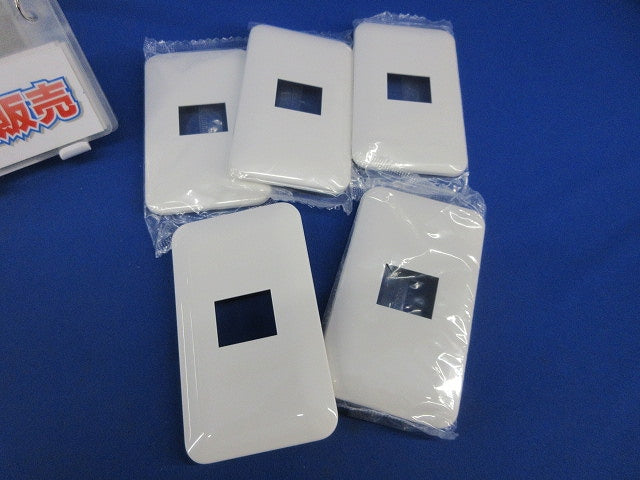 コンセントプレートセット(混在12個入)(ホワイト) WTF7005他