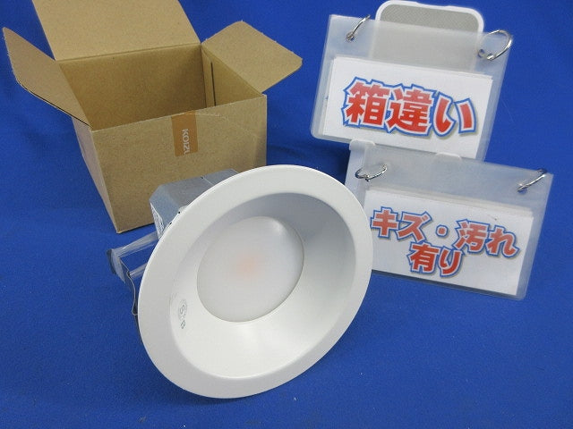 LEDダウンライト(電球色)φ100(キズ・汚れ有)(箱違い) AD72000L