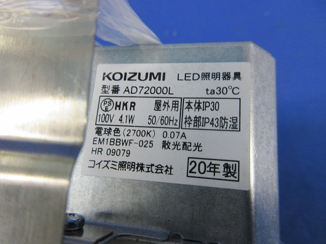 LEDダウンライト(電球色)φ100(キズ・汚れ有)(箱違い) AD72000L