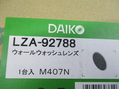 ウォールウォッシュレンズ LZA-92788
