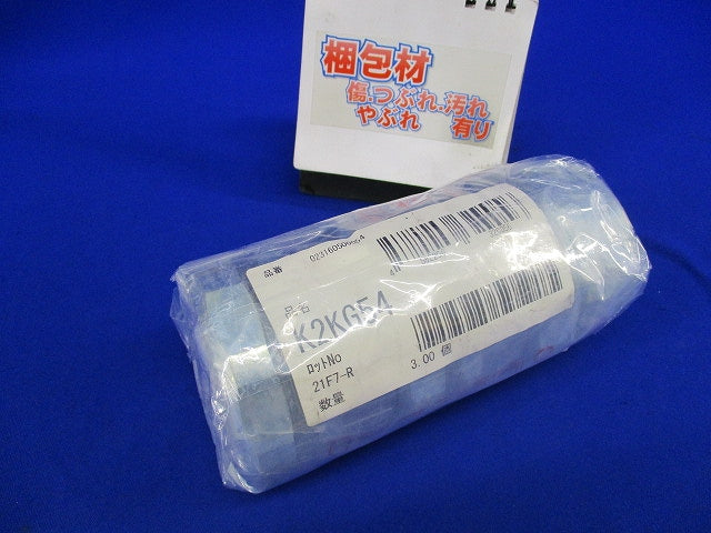 コンビネーションカップリング(3個入) K2KG54