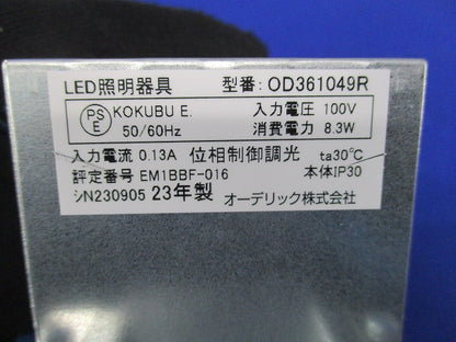 LEDダウンライトφ75 OD361049R
