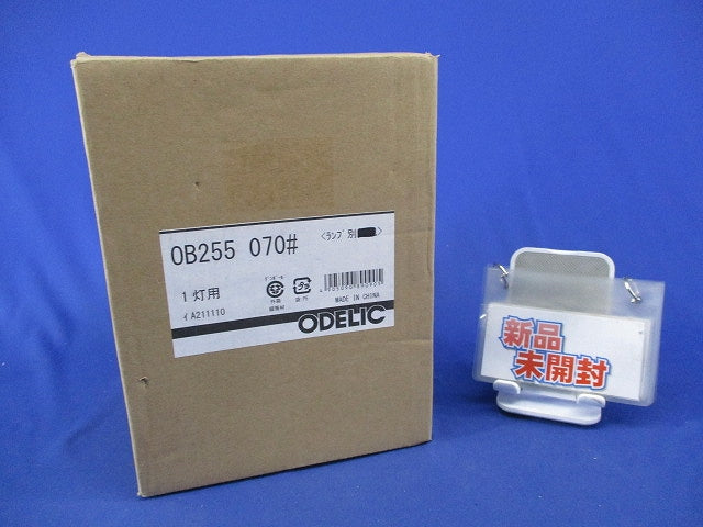 LEDブラケットライト(新品未開梱)(ランプなし) OB255070